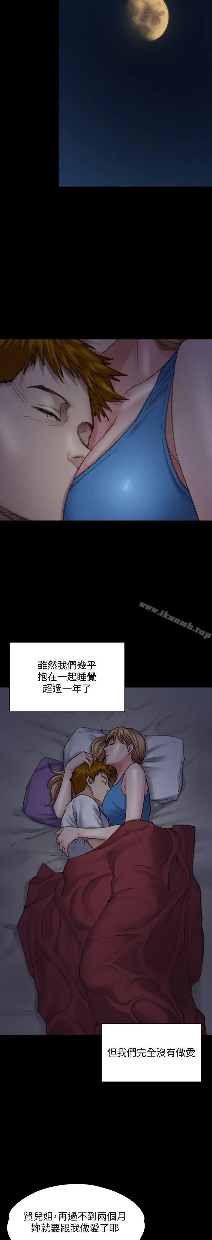 漫画《傀儡》第94话第24张图
