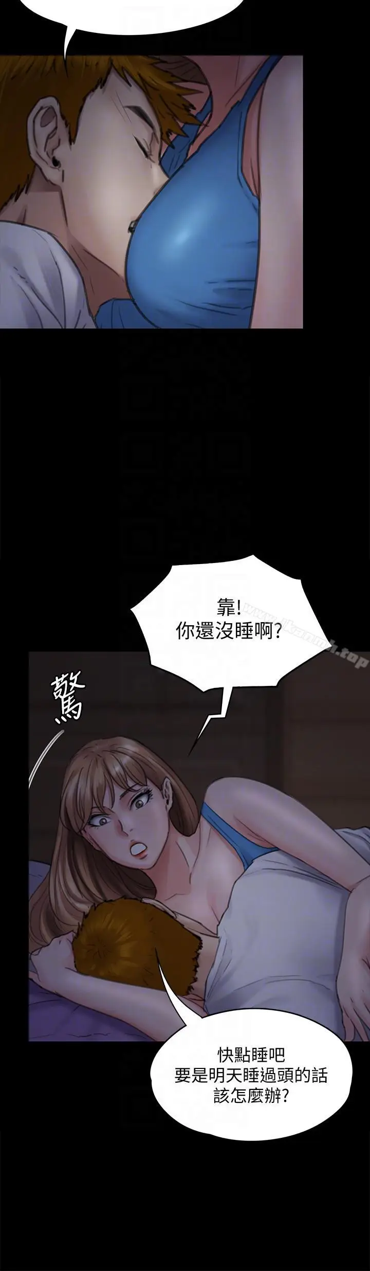 漫画《傀儡》第94话第25张图