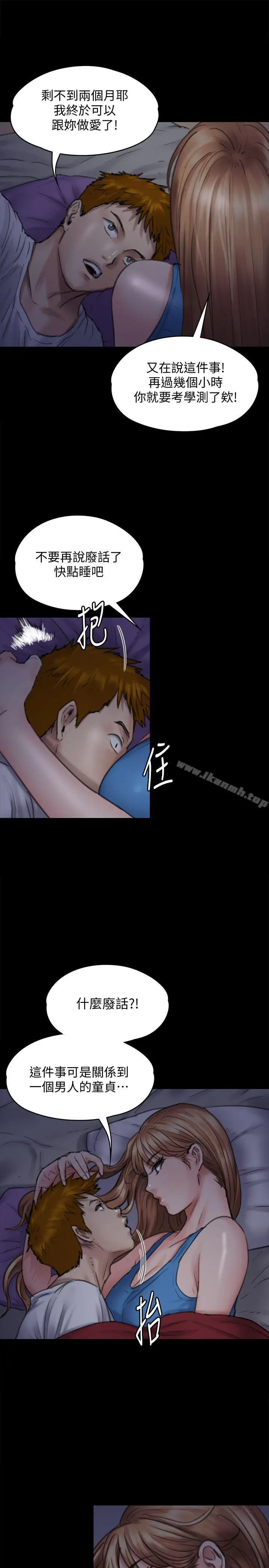 漫画《傀儡》第94话第26张图