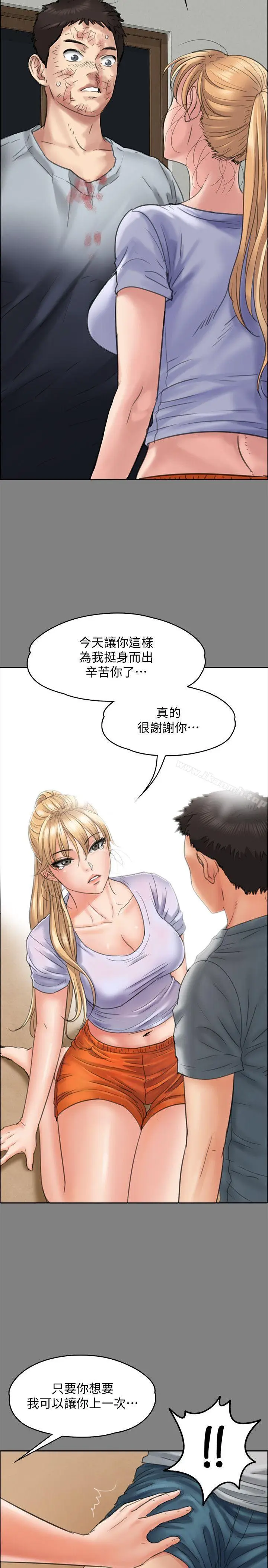漫画《傀儡》第94话第28张图