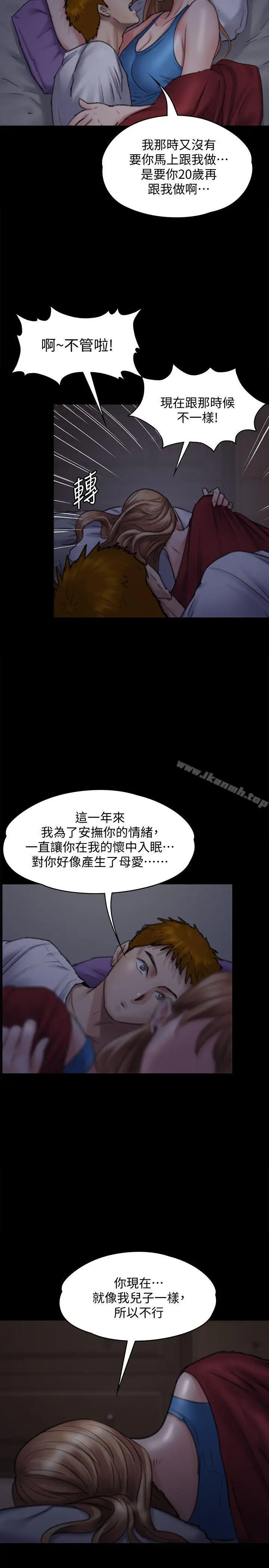 漫画《傀儡》第94话第30张图