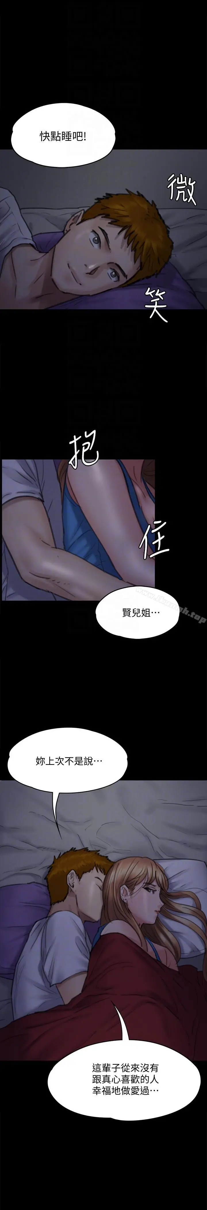 漫画《傀儡》第94话第31张图