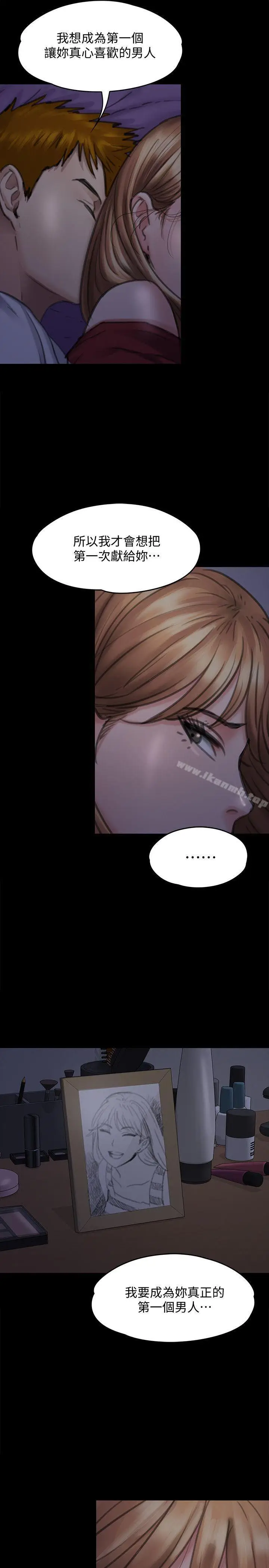 漫画《傀儡》第94话第32张图