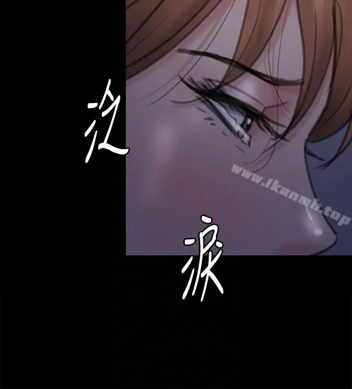 漫画《傀儡》第94话第33张图