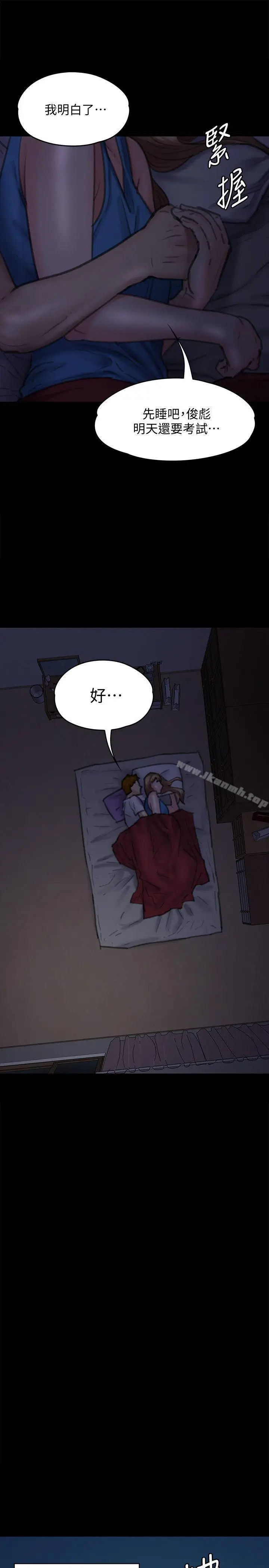 漫画《傀儡》第94话第34张图