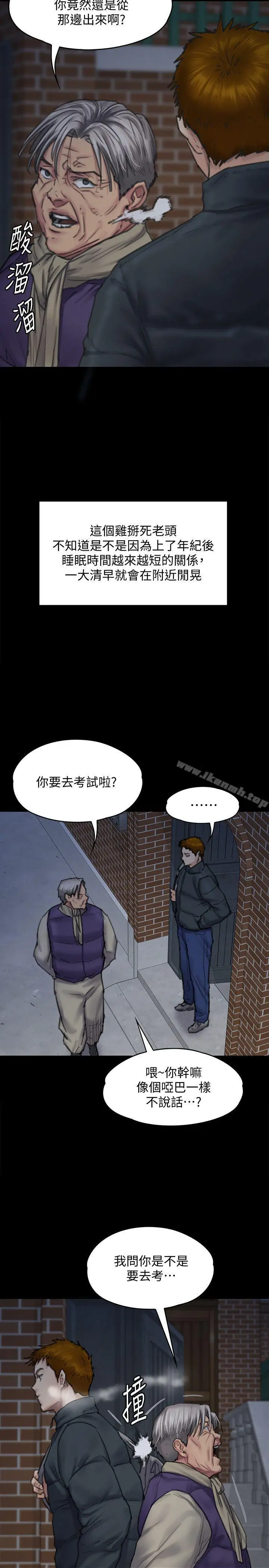 漫画《傀儡》第94话第36张图