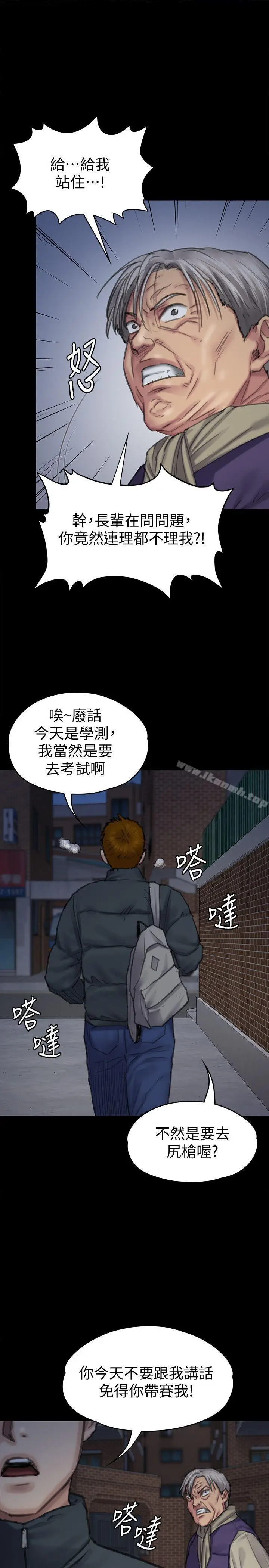 漫画《傀儡》第94话第37张图