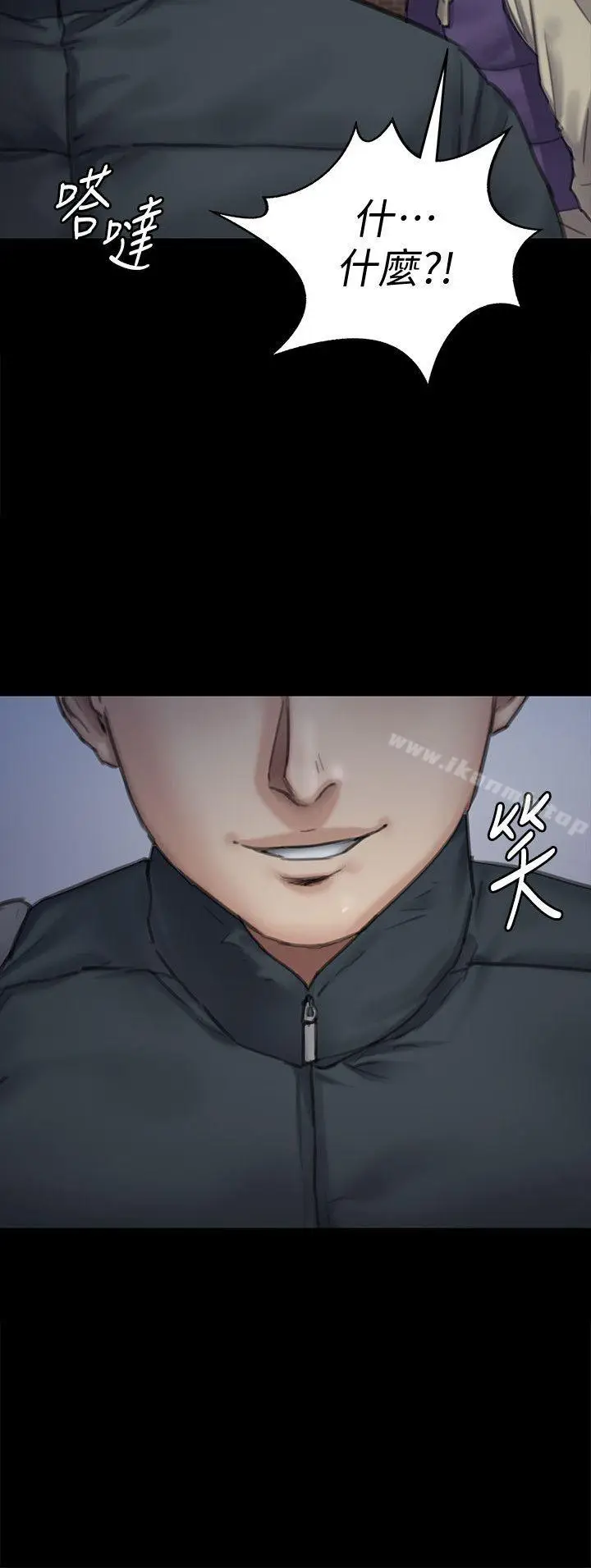 漫画《傀儡》第94话第38张图
