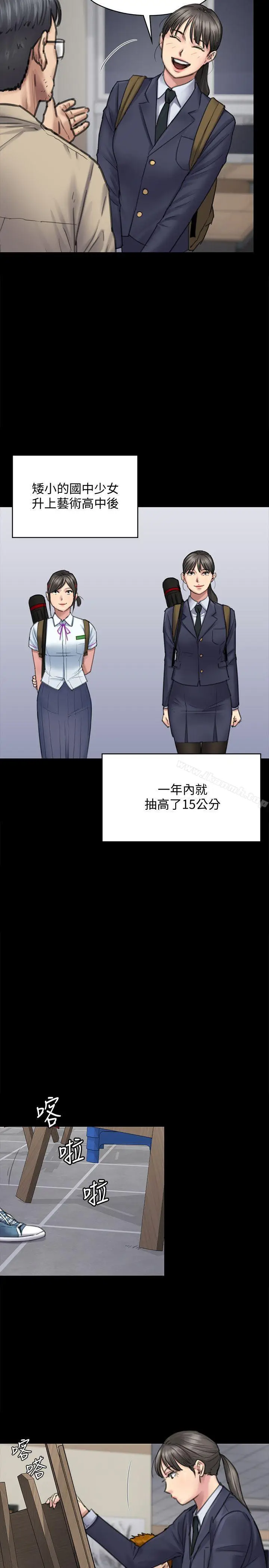 漫画《傀儡》第94话第6张图