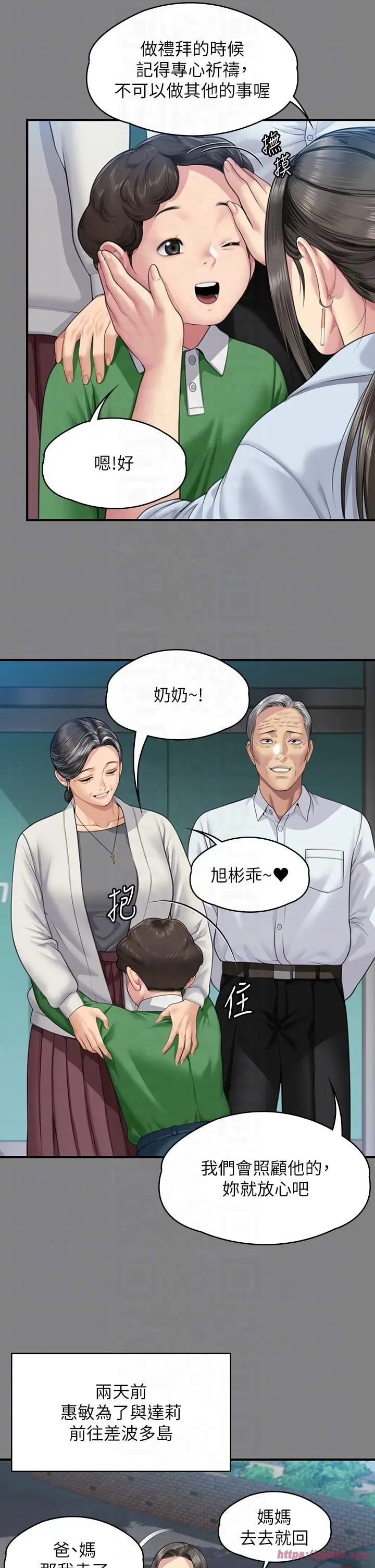 漫画《傀儡》第344话第10张图
