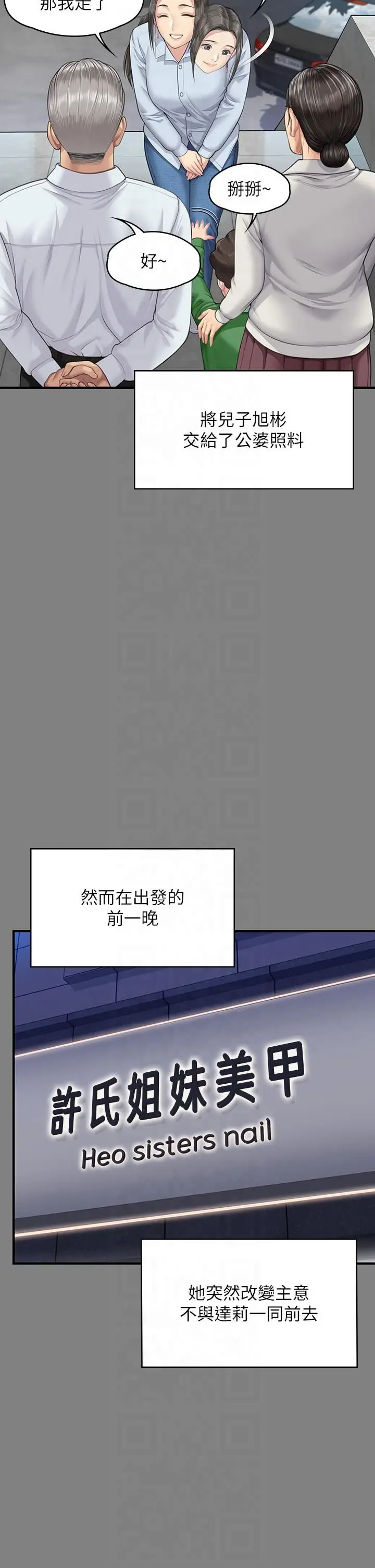 漫画《傀儡》第344话第11张图