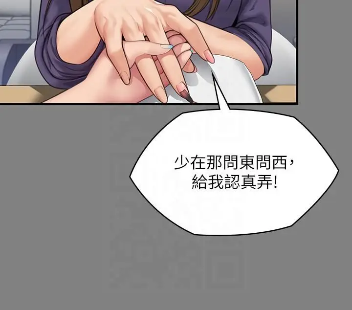 漫画《傀儡》第344话第13张图
