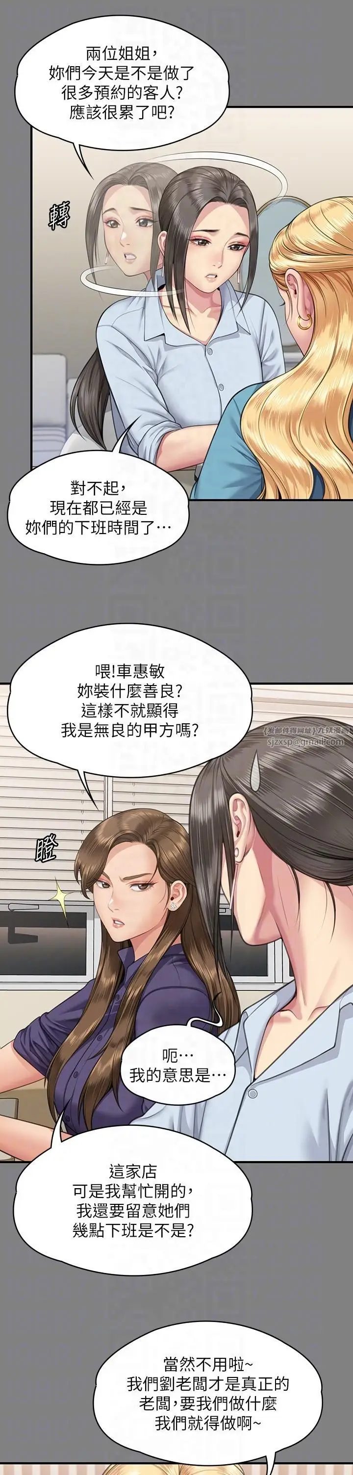 漫画《傀儡》第344话第14张图