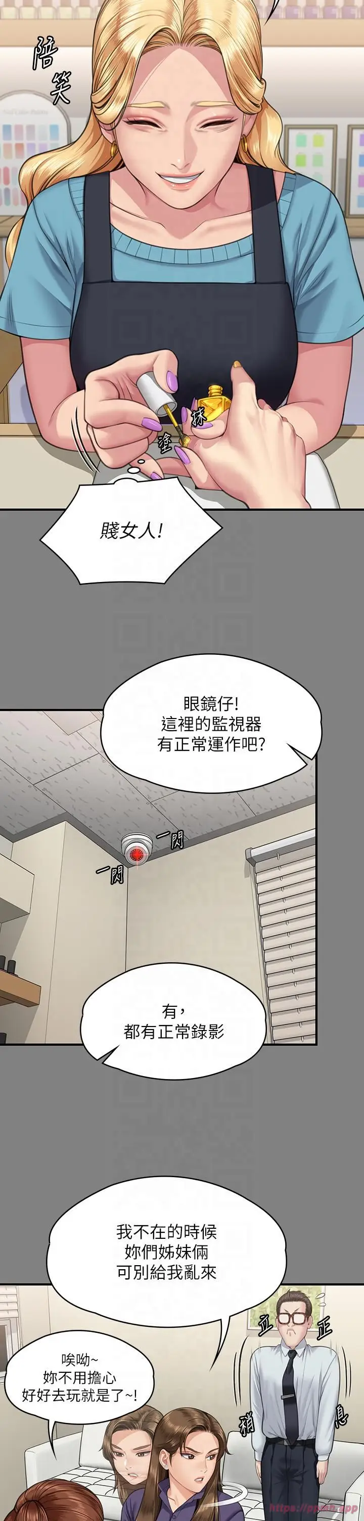 漫画《傀儡》第344话第15张图
