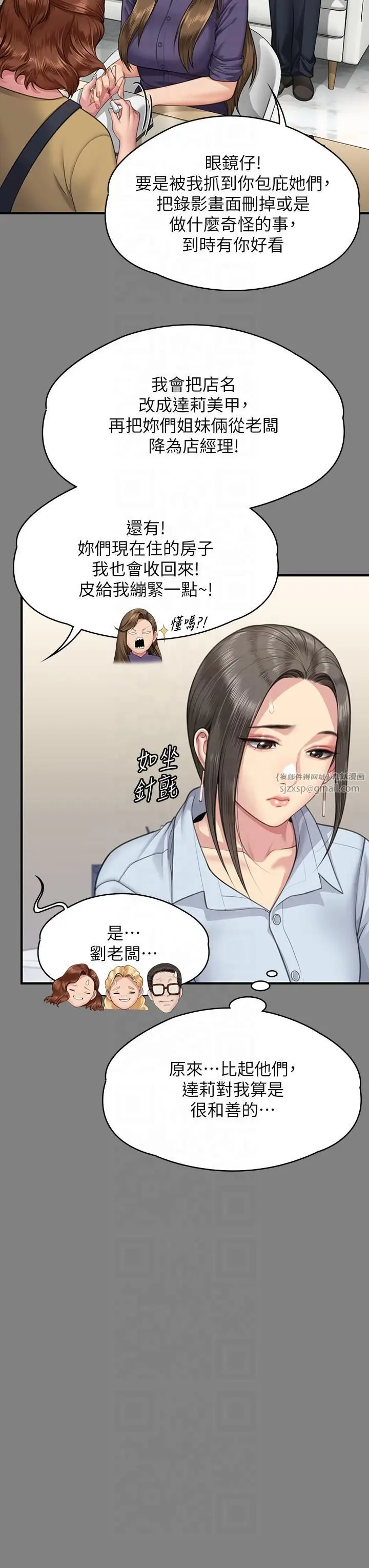 漫画《傀儡》第344话第16张图