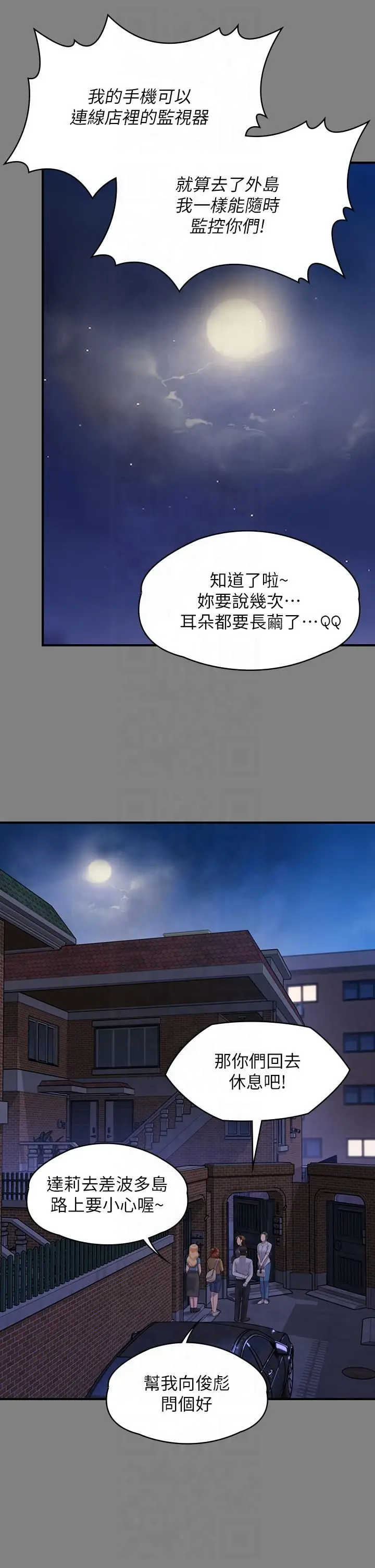 漫画《傀儡》第344话第17张图