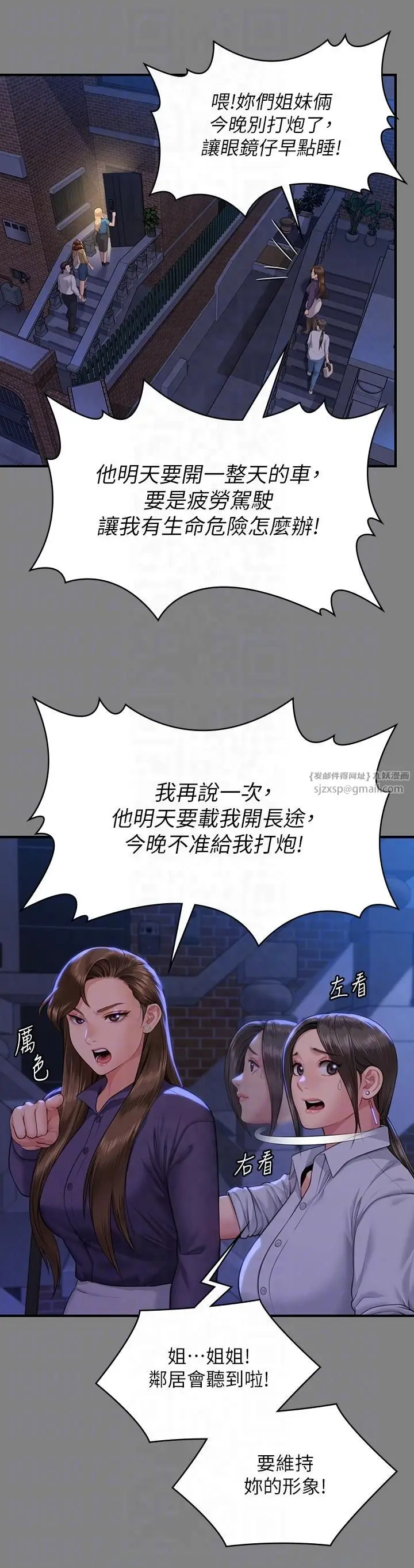 漫画《傀儡》第344话第18张图