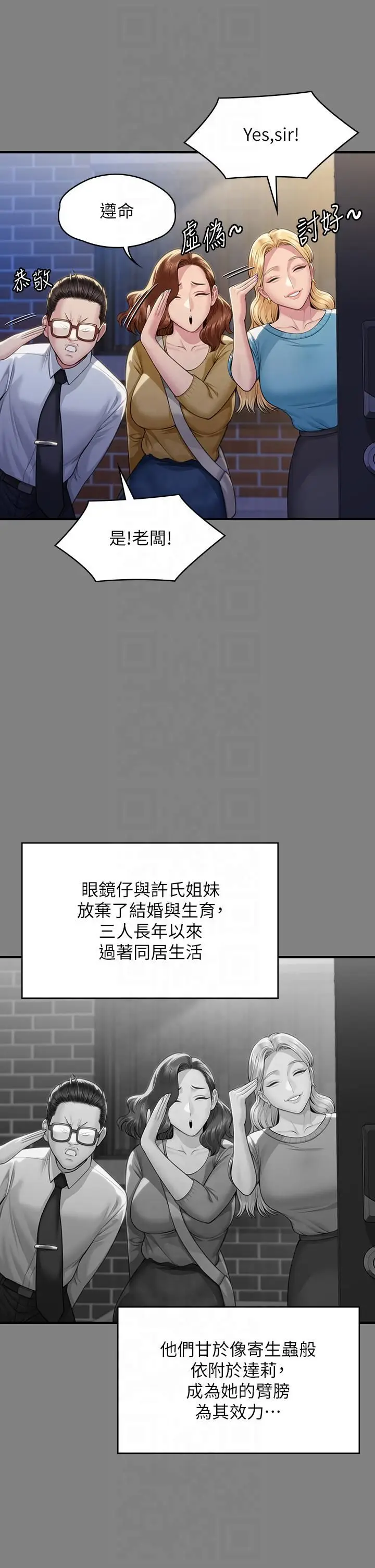 漫画《傀儡》第344话第19张图