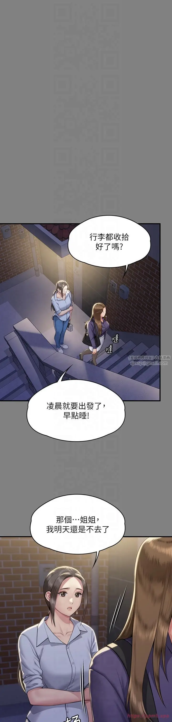 漫画《傀儡》第344话第20张图
