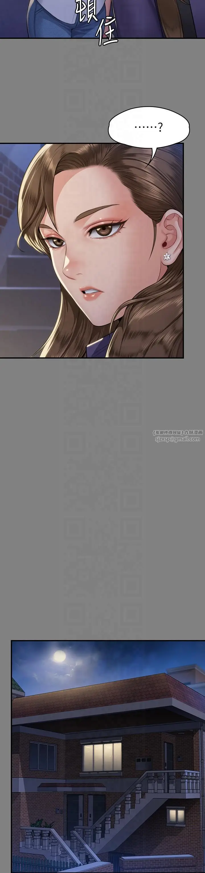 漫画《傀儡》第344话第21张图