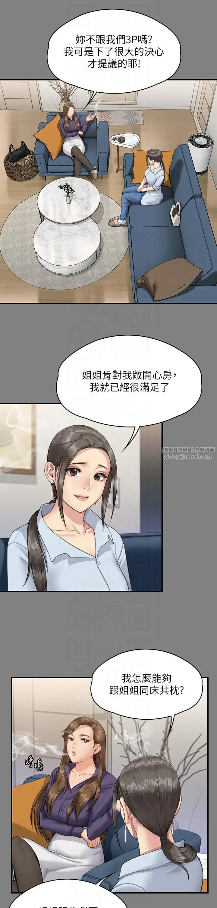漫画《傀儡》第344话第23张图