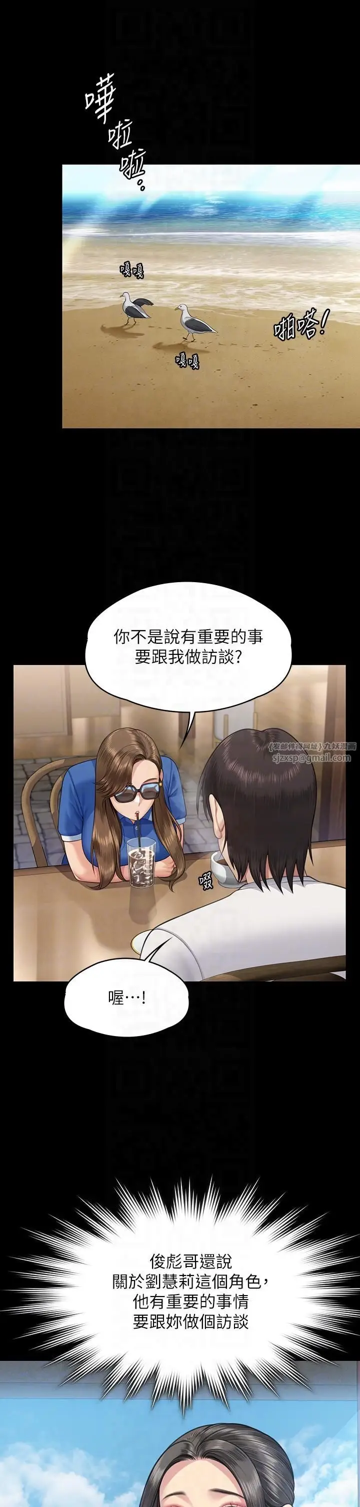 漫画《傀儡》第344话第26张图