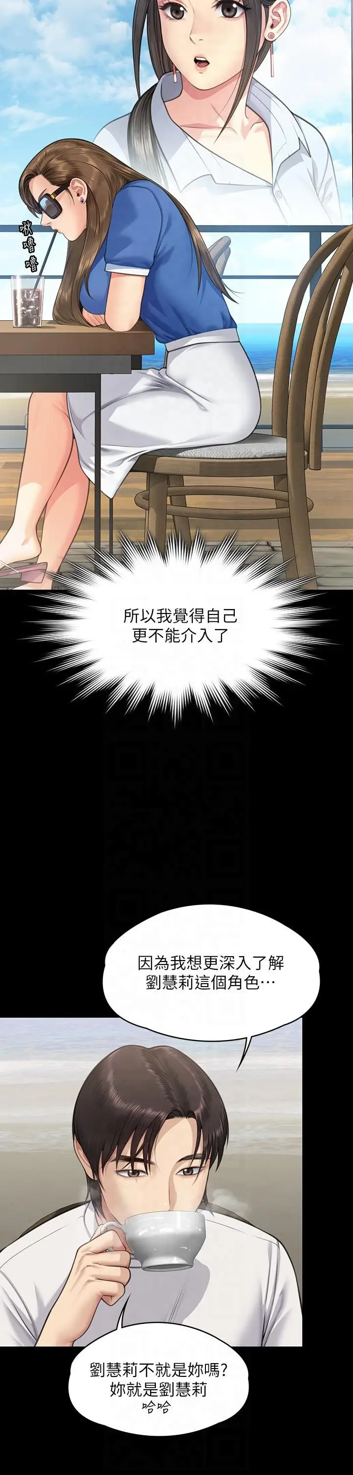 漫画《傀儡》第344话第27张图