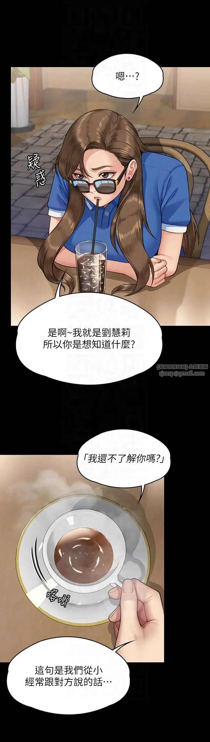 漫画《傀儡》第344话第28张图