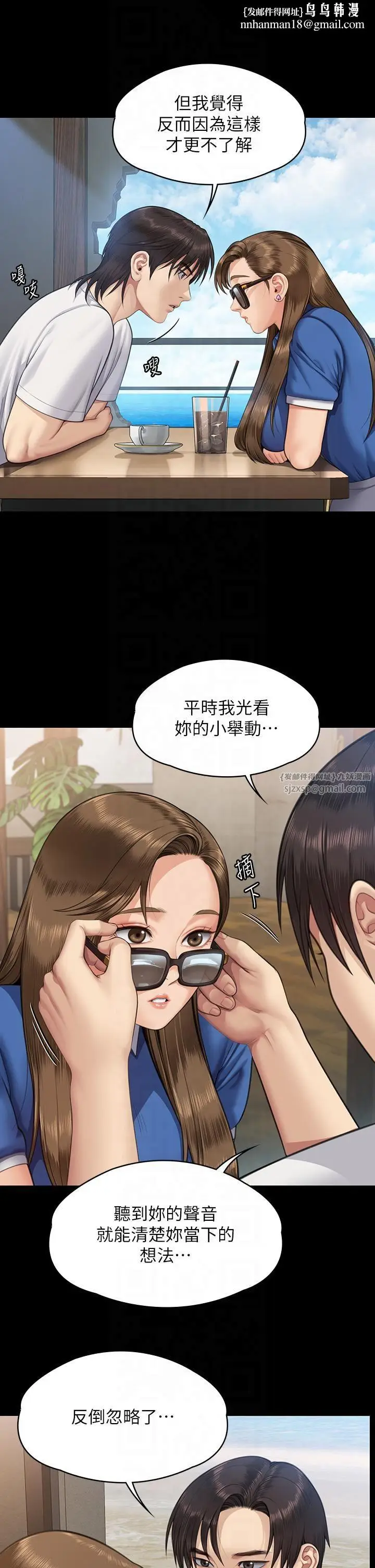 漫画《傀儡》第344话第29张图