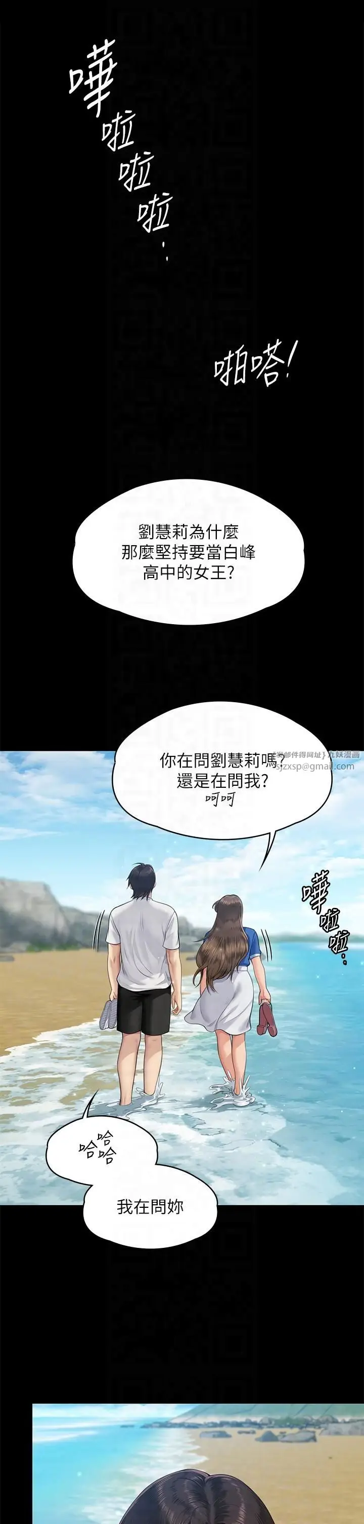 漫画《傀儡》第344话第32张图