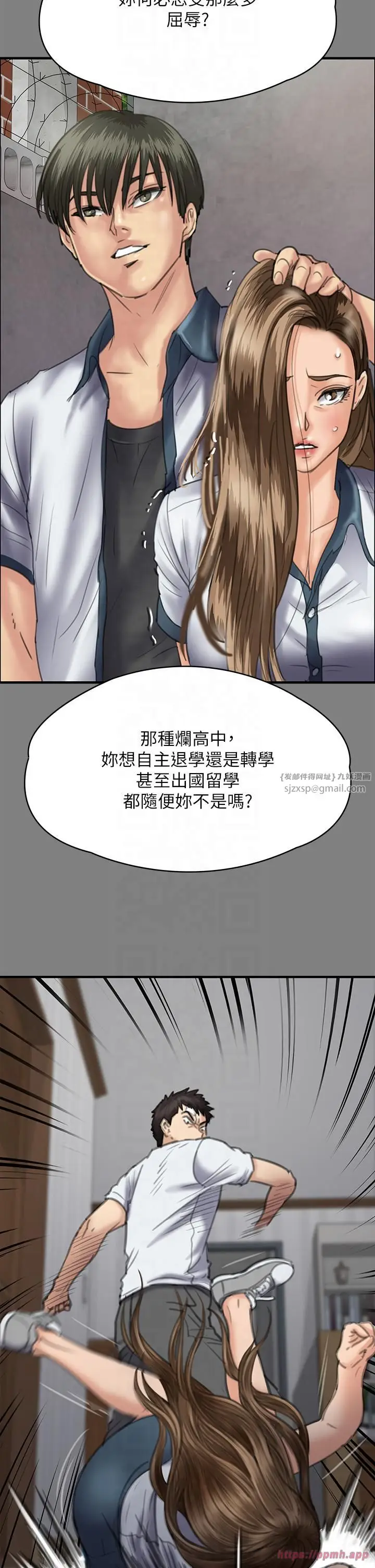 漫画《傀儡》第344话第35张图