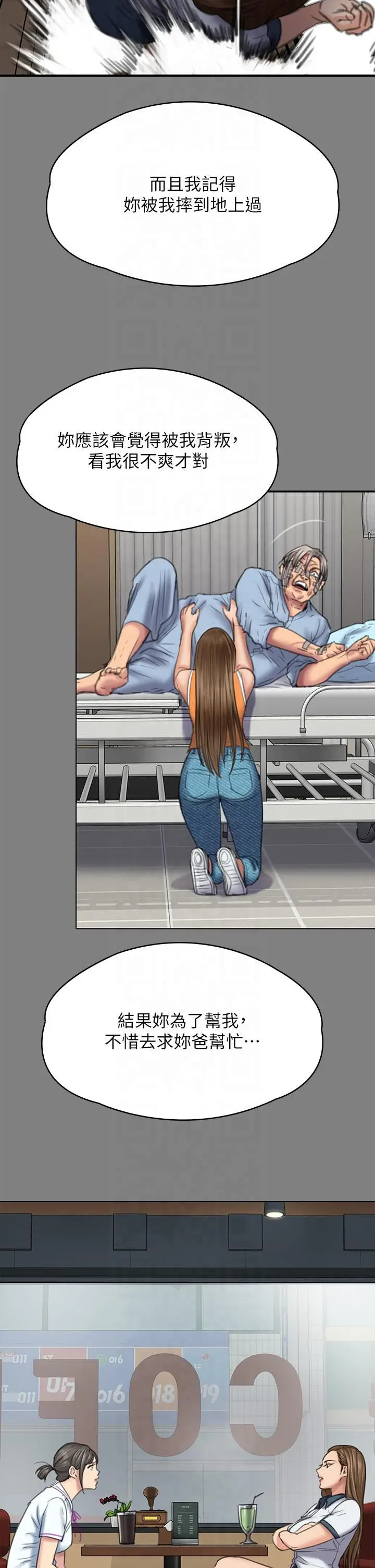 漫画《傀儡》第344话第36张图