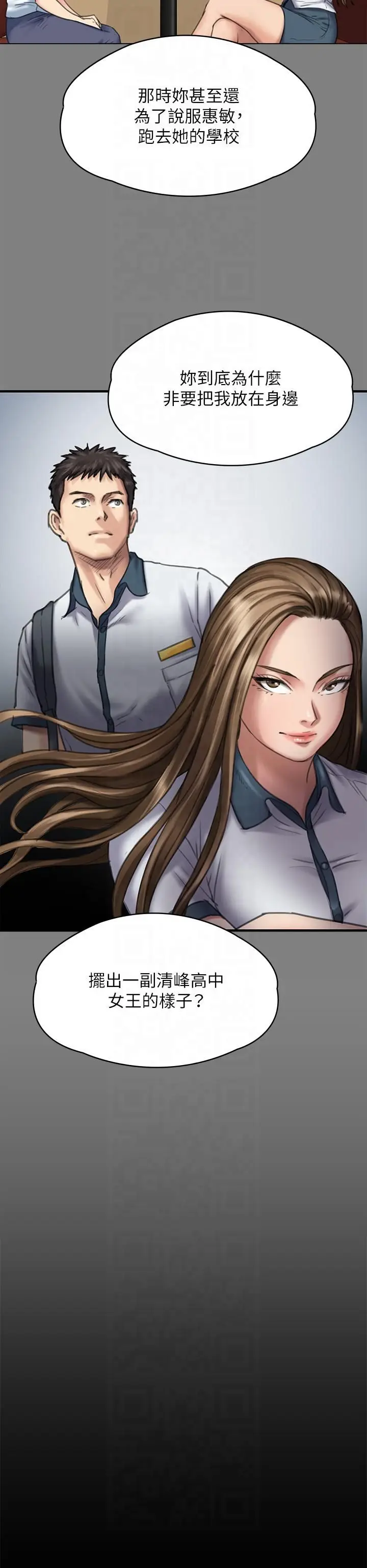 漫画《傀儡》第344话第37张图