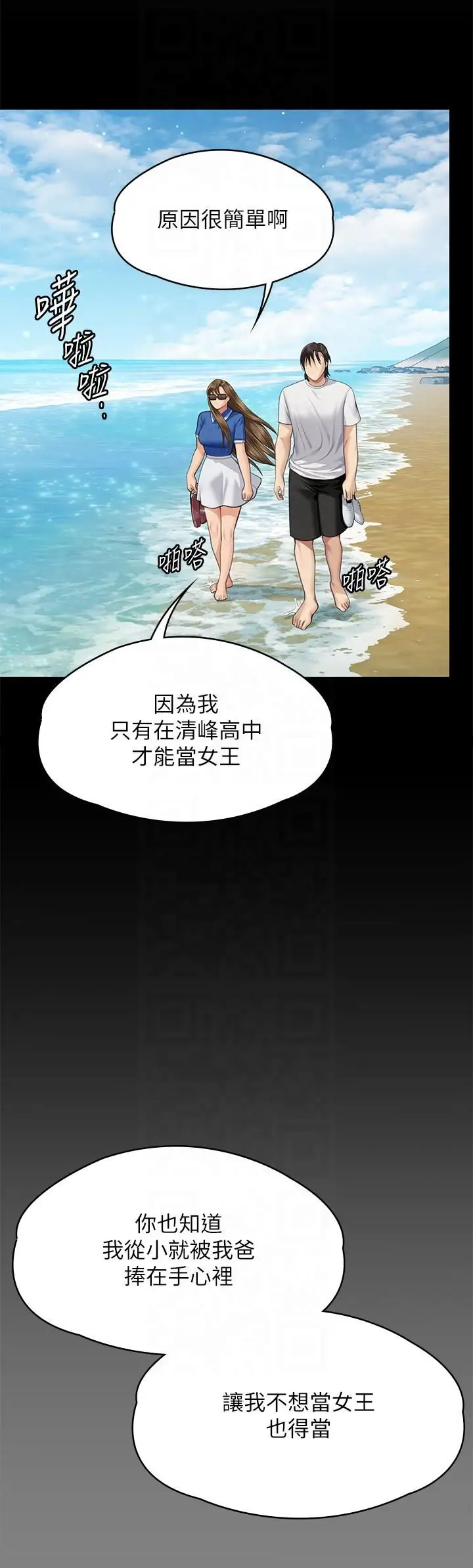 漫画《傀儡》第344话第38张图