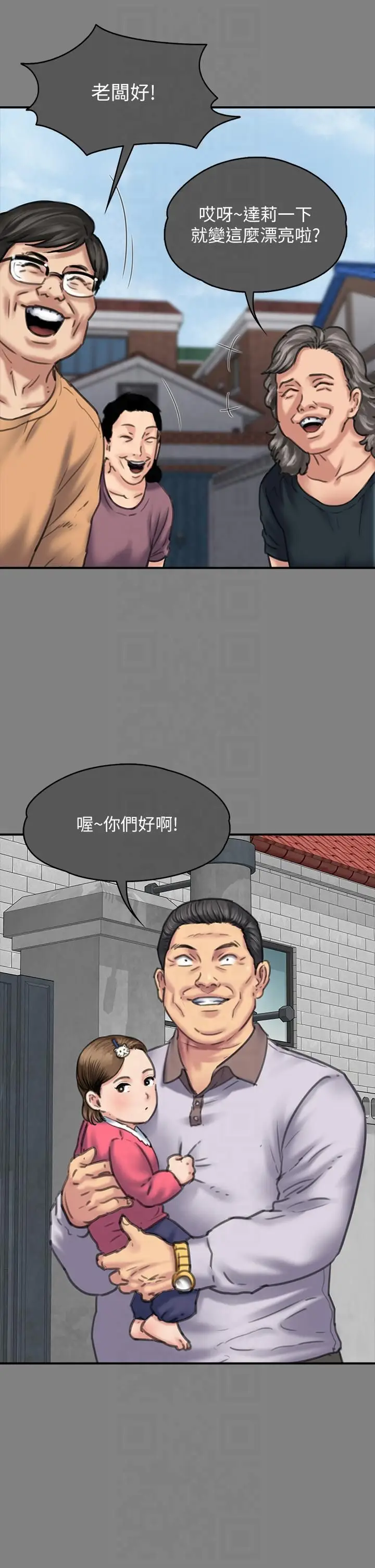 漫画《傀儡》第344话第39张图