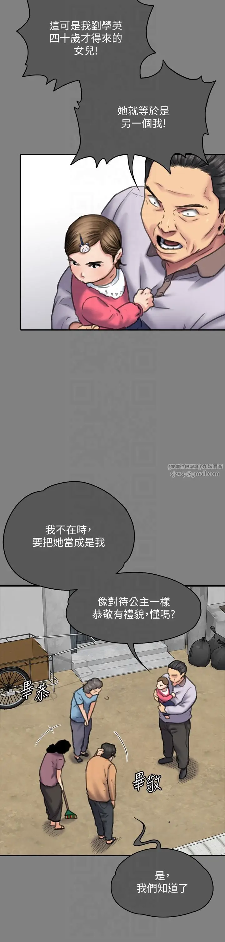 漫画《傀儡》第344话第42张图