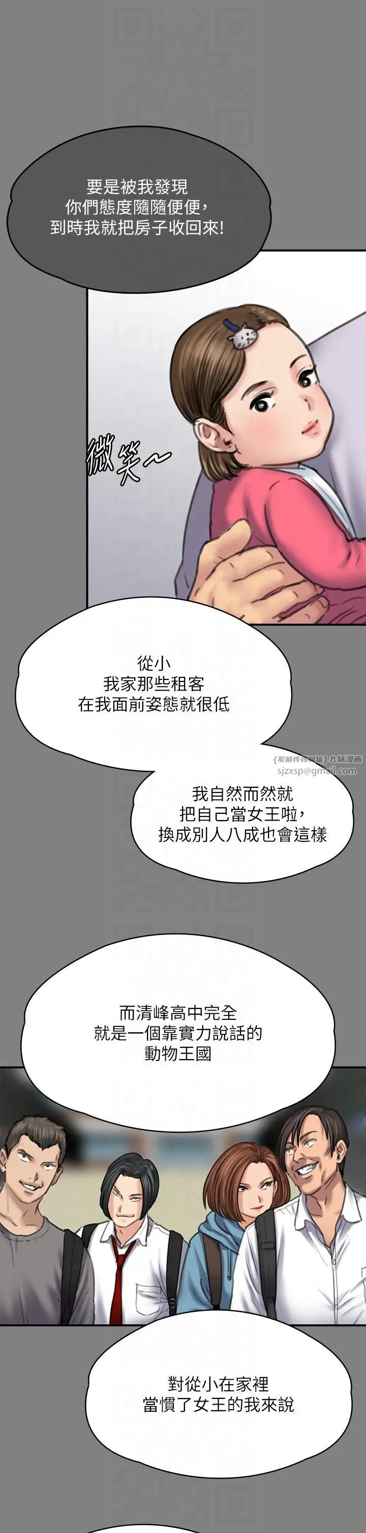 漫画《傀儡》第344话第43张图
