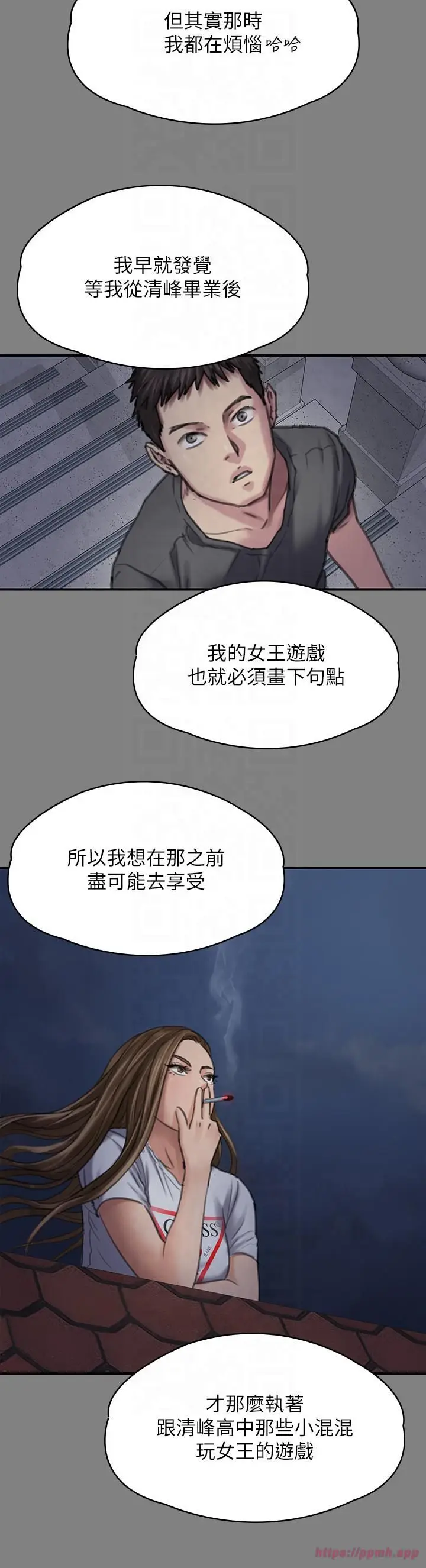 漫画《傀儡》第344话第45张图