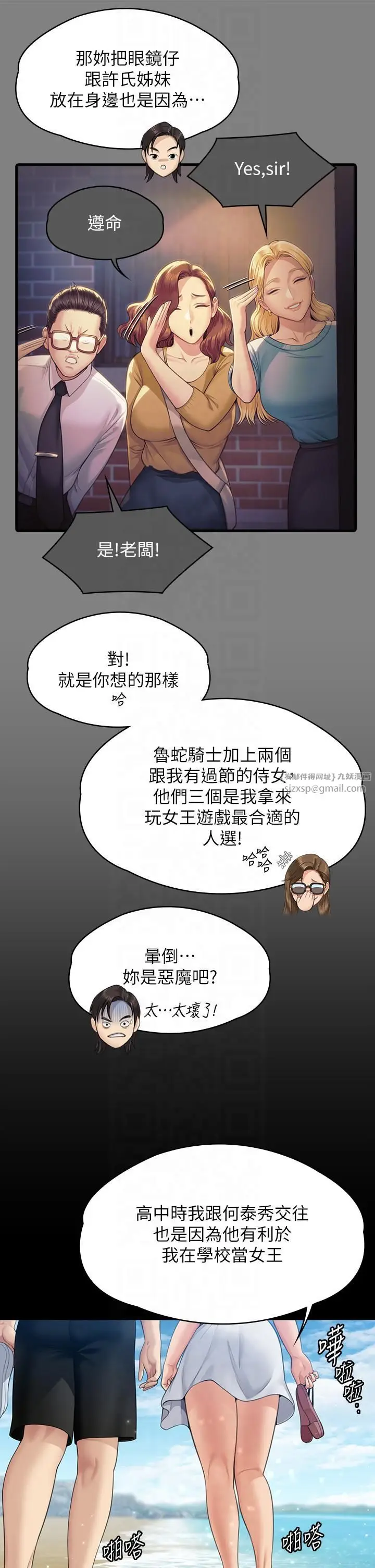 漫画《傀儡》第344话第46张图