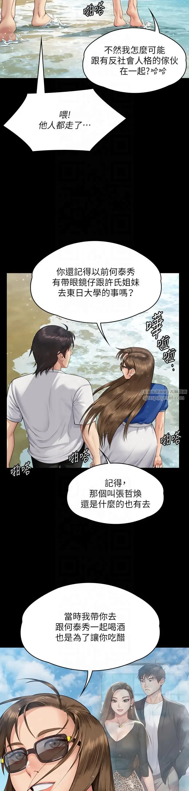 漫画《傀儡》第344话第47张图