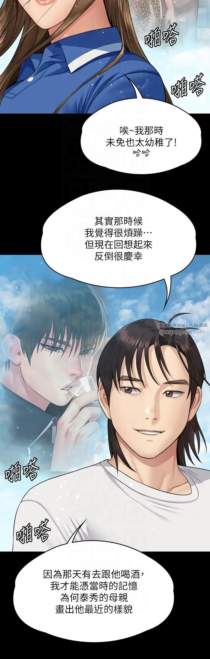 漫画《傀儡》第344话第48张图