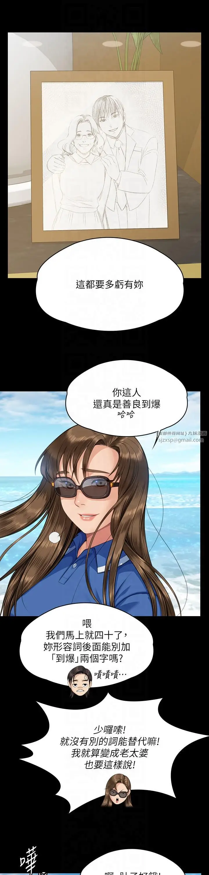 漫画《傀儡》第344话第49张图