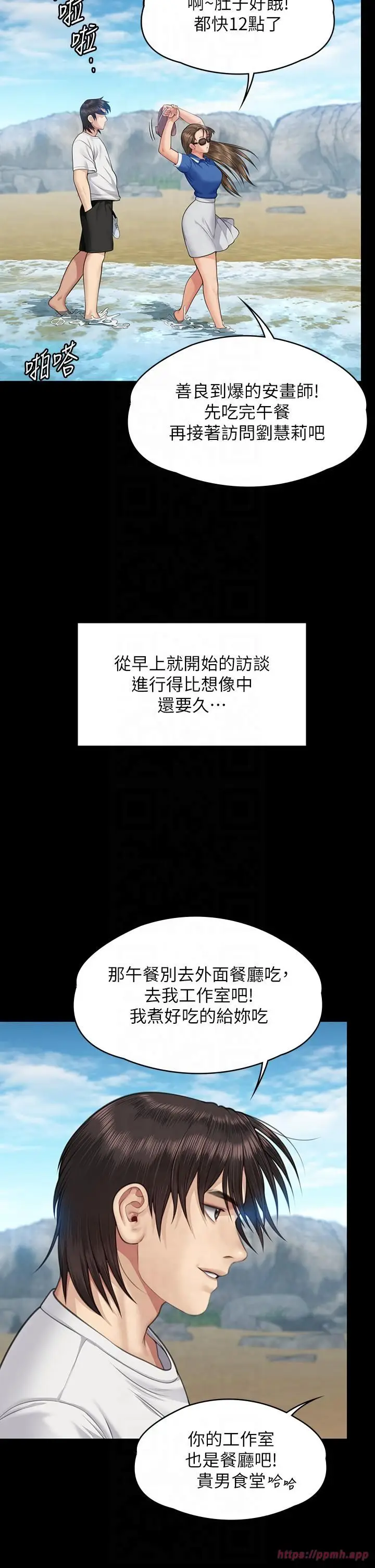漫画《傀儡》第344话第50张图