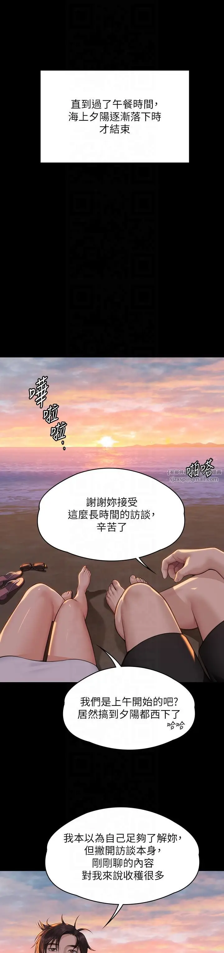 漫画《傀儡》第344话第51张图
