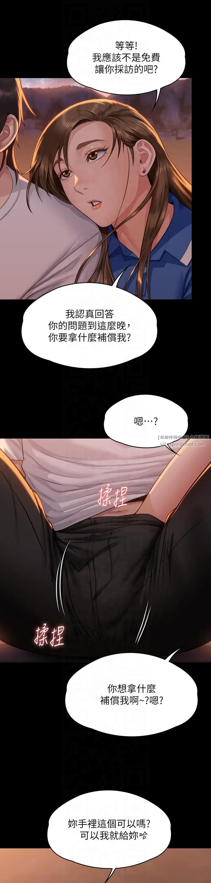 漫画《傀儡》第344话第53张图