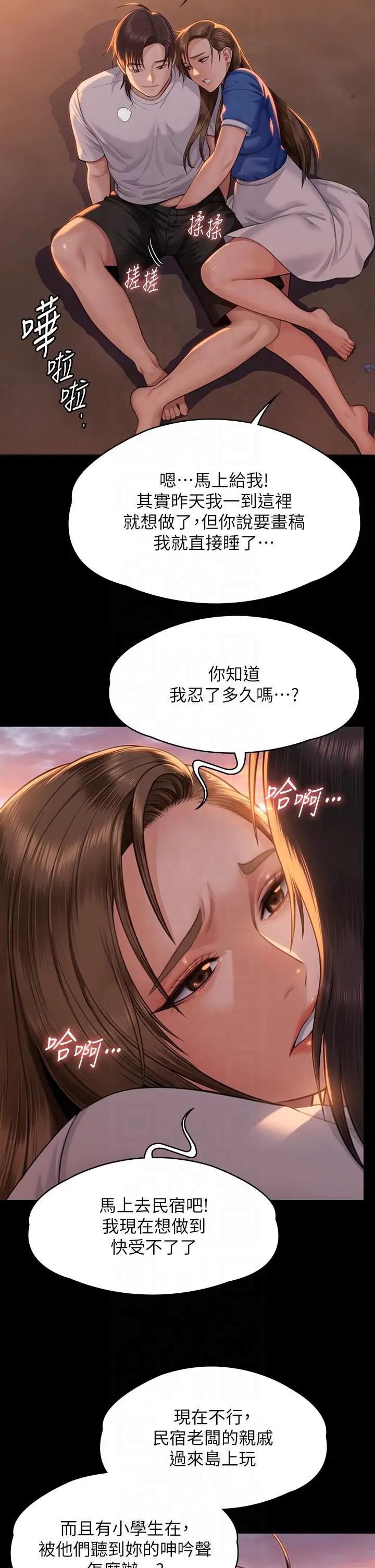 漫画《傀儡》第344话第54张图