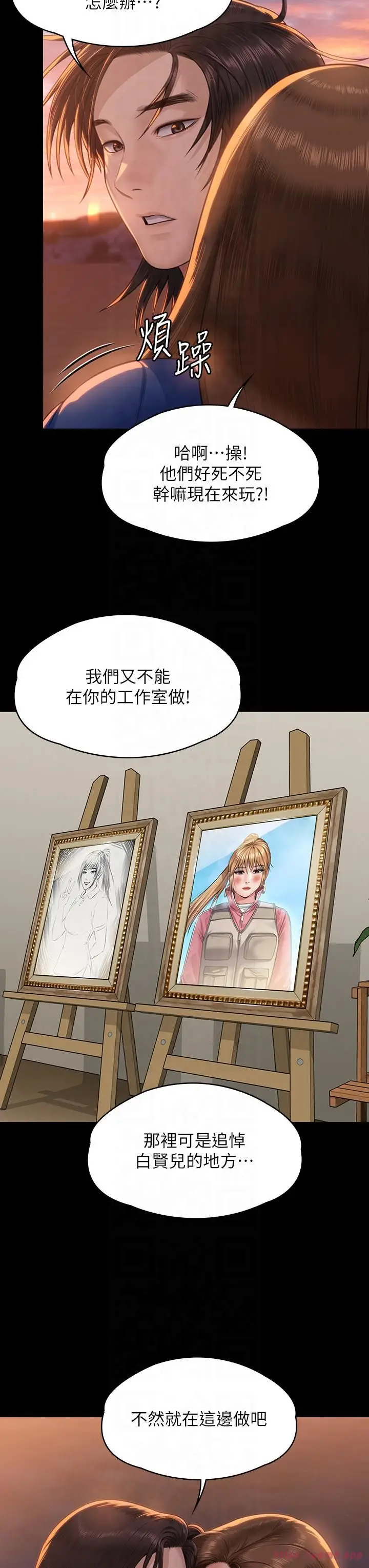 漫画《傀儡》第344话第55张图
