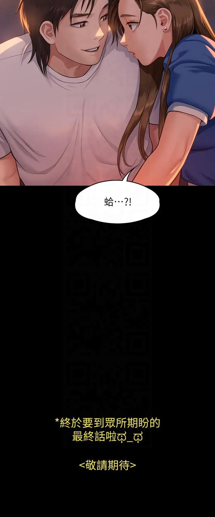 漫画《傀儡》第344话第56张图