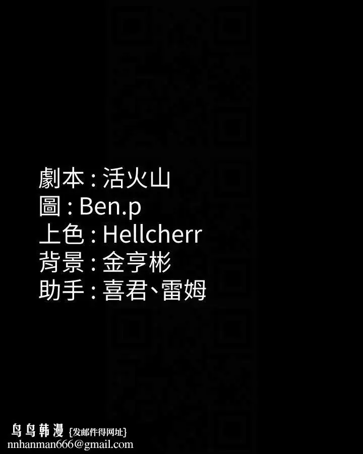 漫画《傀儡》第344话第57张图