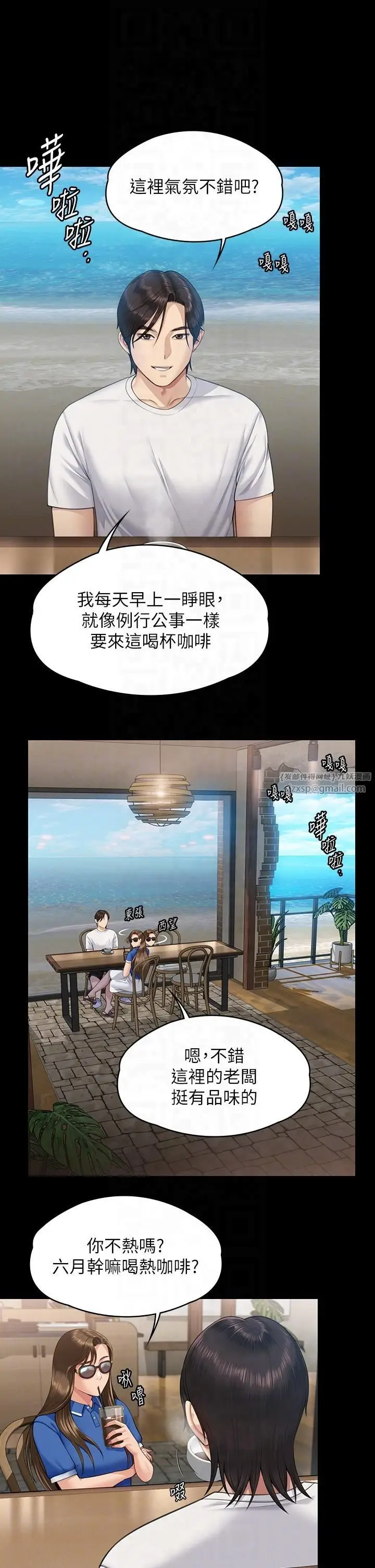 漫画《傀儡》第344话第6张图